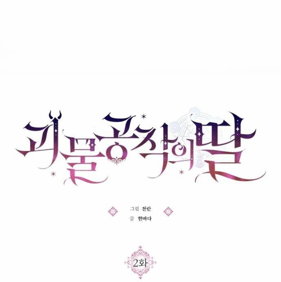 Con Gái Của Công Tước Ác Ma Chapter 2 - 31