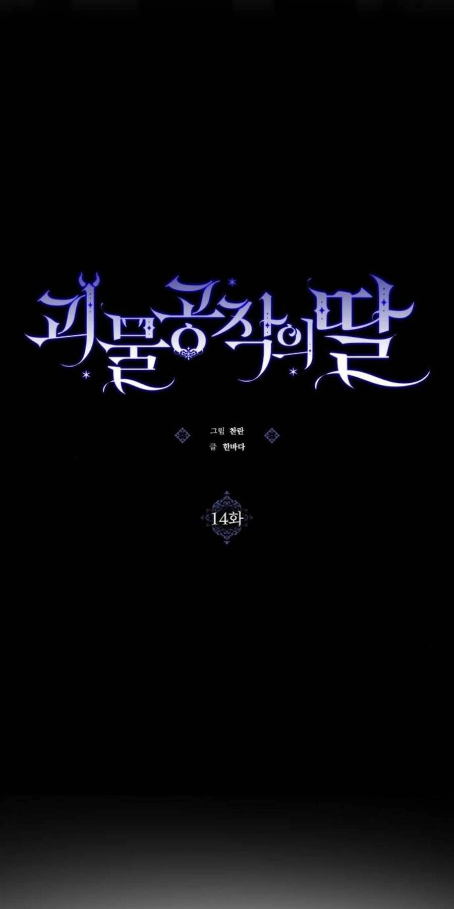 Con Gái Của Công Tước Ác Ma Chapter 14 - 52