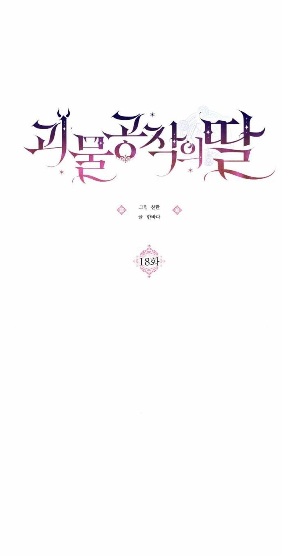 Con Gái Của Công Tước Ác Ma Chapter 18 - 54