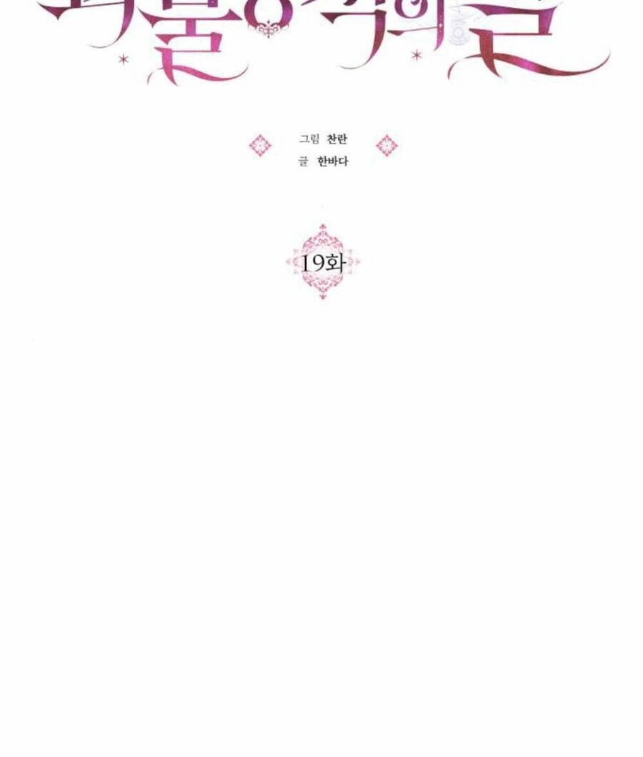 Con Gái Của Công Tước Ác Ma Chapter 19 - 39