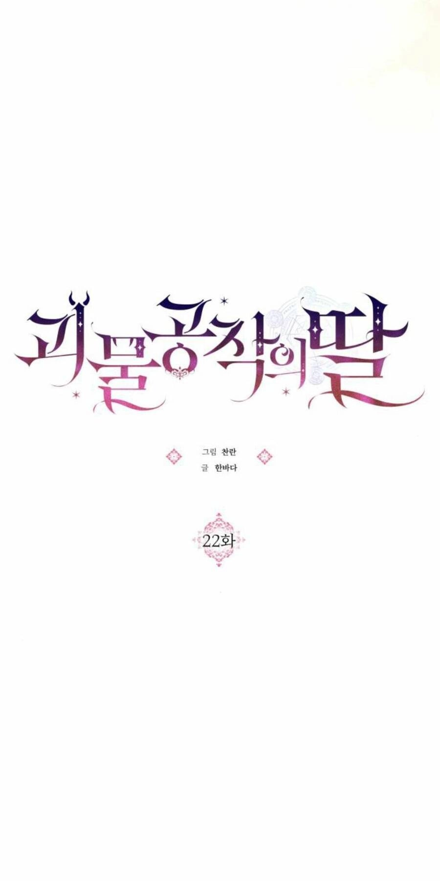 Con Gái Của Công Tước Ác Ma Chapter 22 - 40