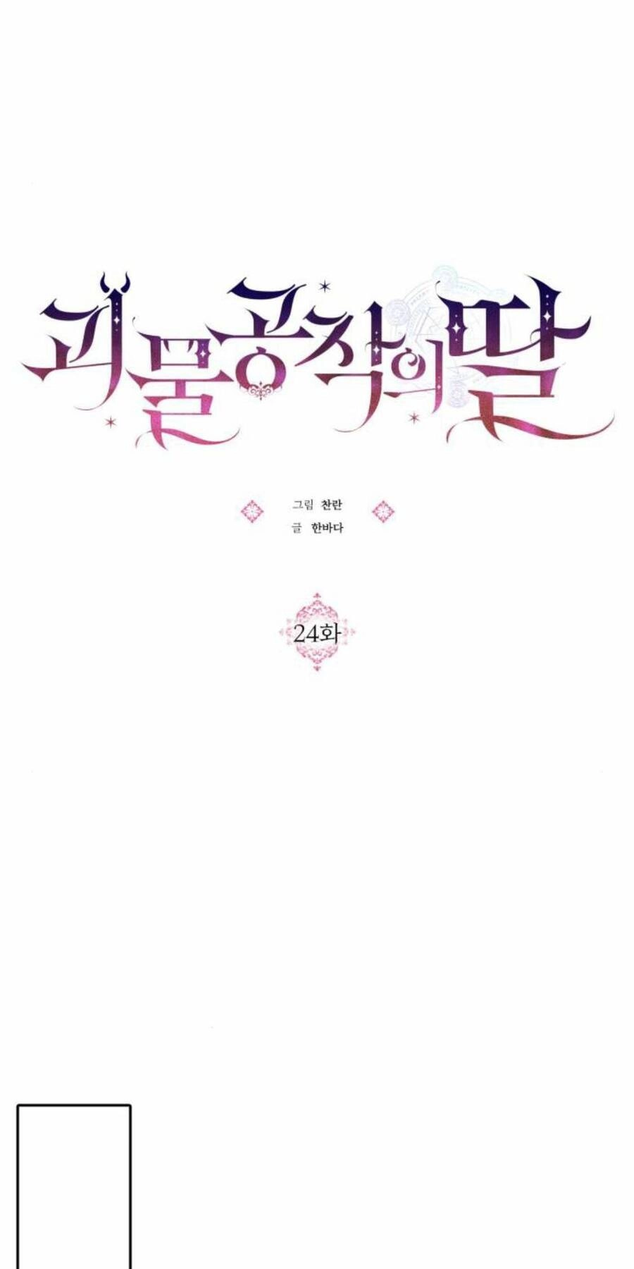 Con Gái Của Công Tước Ác Ma Chapter 24 - 14