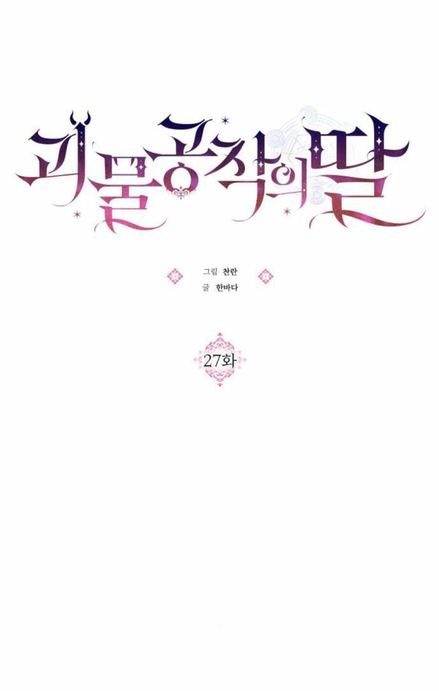 Con Gái Của Công Tước Ác Ma Chapter 27 - 6