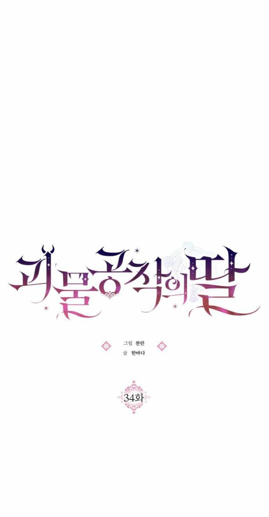 Con Gái Của Công Tước Ác Ma Chapter 34 - 11