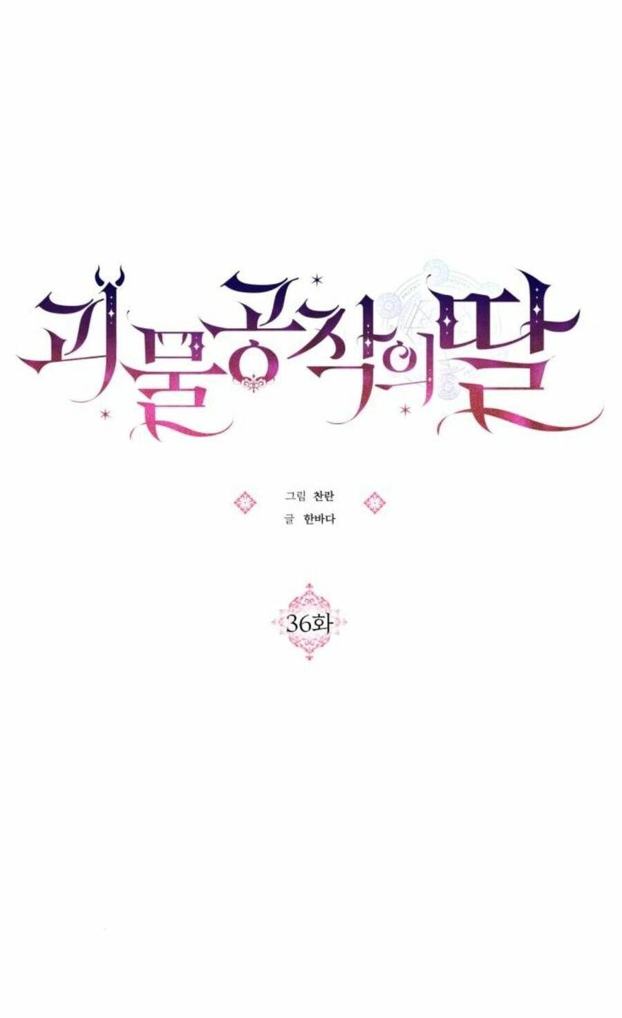 Con Gái Của Công Tước Ác Ma Chapter 36 - 8