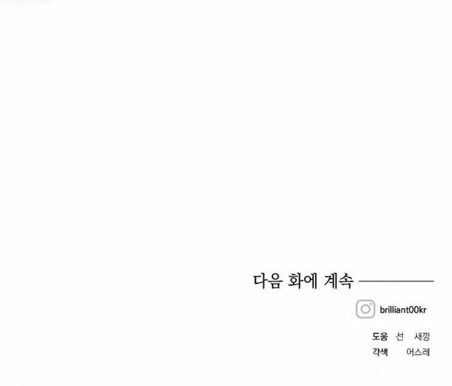 Con Gái Của Công Tước Ác Ma Chapter 36 - 93