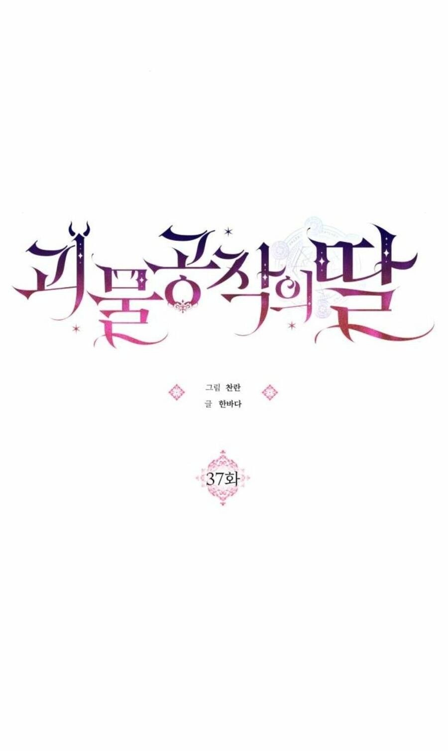 Con Gái Của Công Tước Ác Ma Chapter 37 - 23