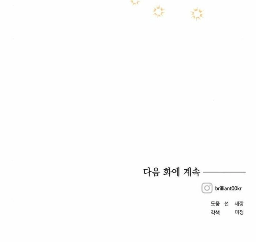 Con Gái Của Công Tước Ác Ma Chapter 39 - 92