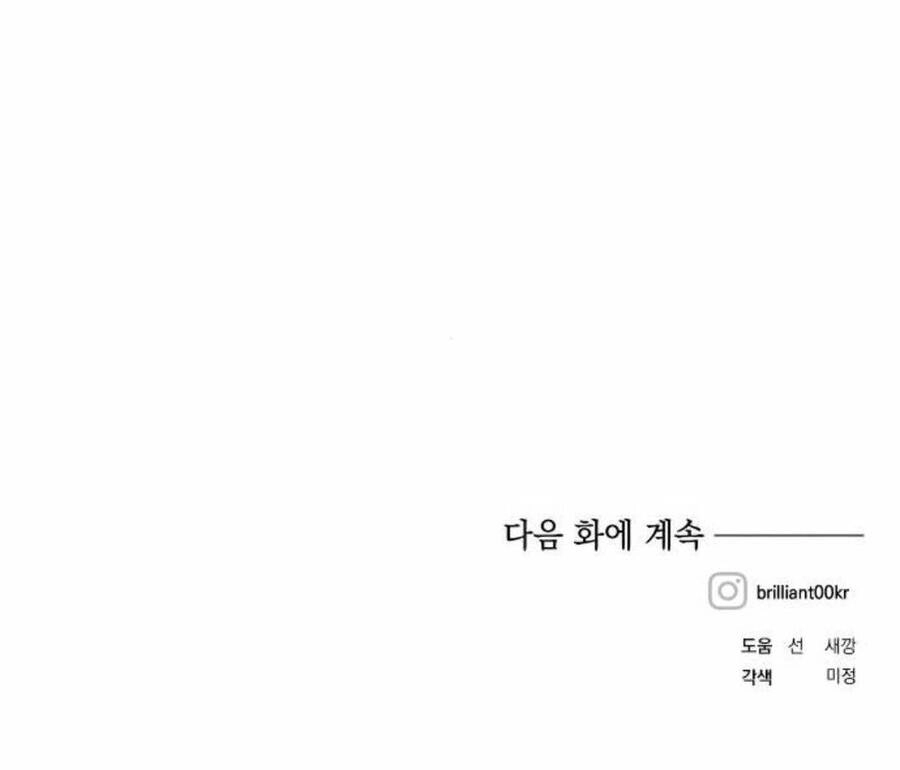 Con Gái Của Công Tước Ác Ma Chapter 40 - 92