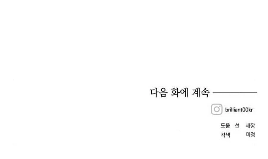 Con Gái Của Công Tước Ác Ma Chapter 41 - 73