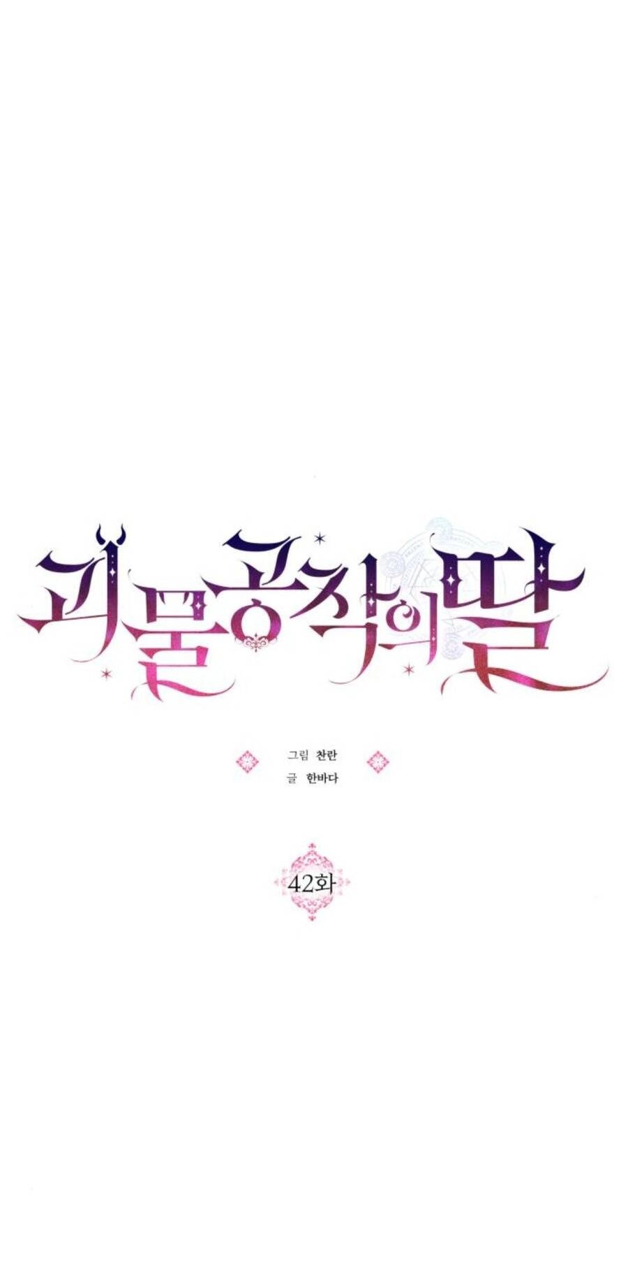 Con Gái Của Công Tước Ác Ma Chapter 42 - 9