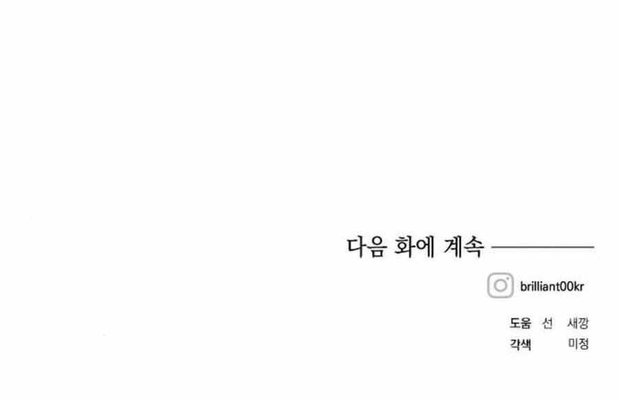 Con Gái Của Công Tước Ác Ma Chapter 42 - 85