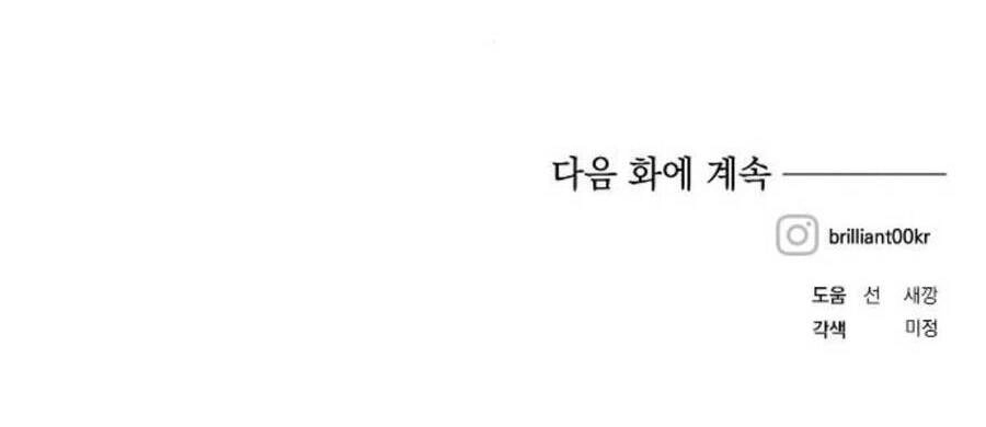 Con Gái Của Công Tước Ác Ma Chapter 45 - 52