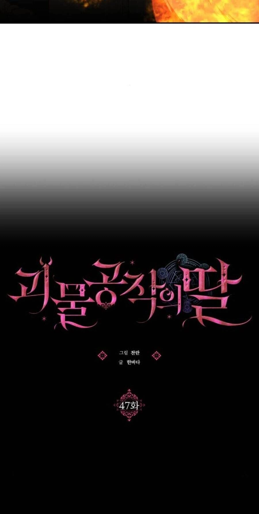 Con Gái Của Công Tước Ác Ma Chapter 47 - 8