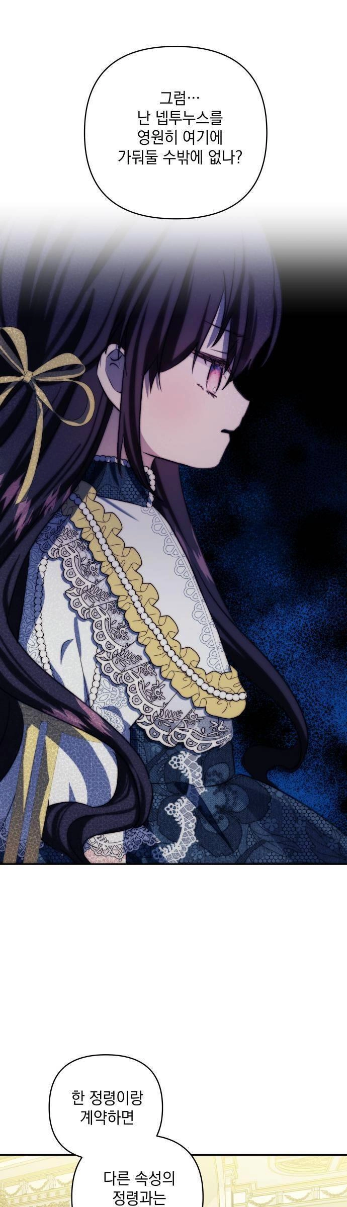 Con Gái Của Công Tước Ác Ma Chapter 56 - 2