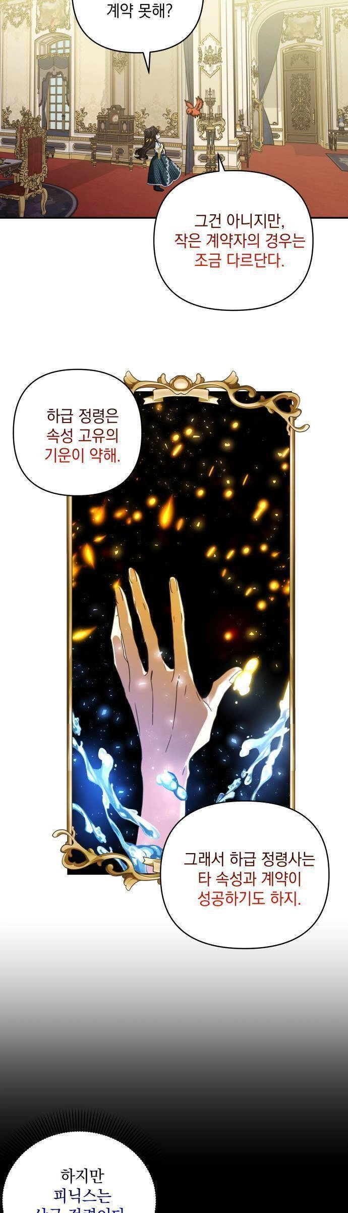 Con Gái Của Công Tước Ác Ma Chapter 56 - 3