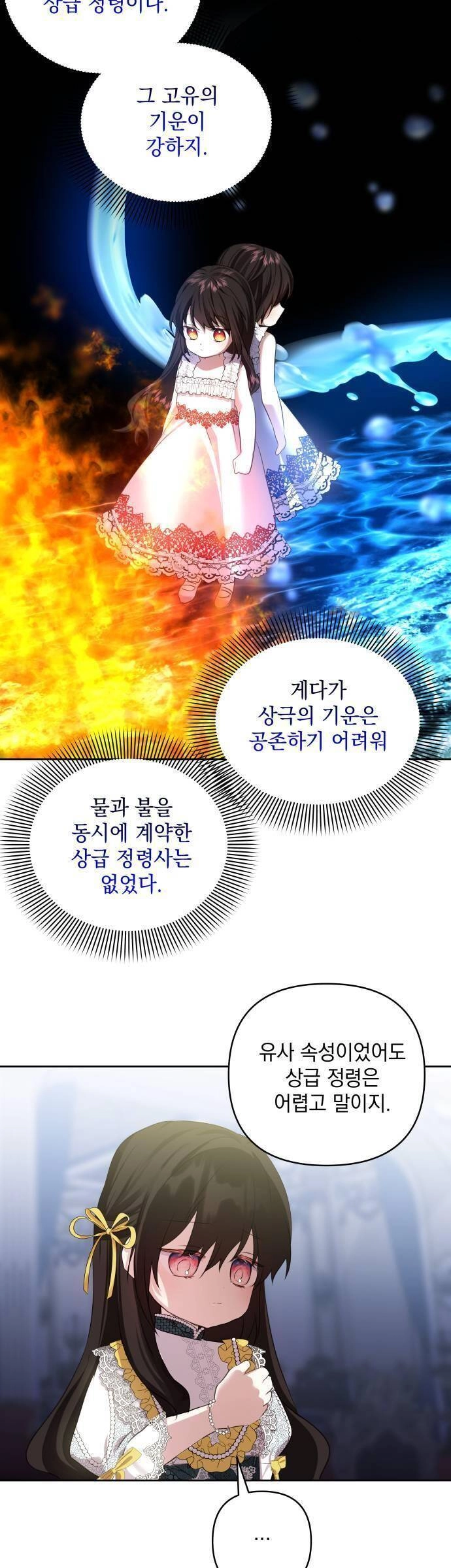 Con Gái Của Công Tước Ác Ma Chapter 56 - 4