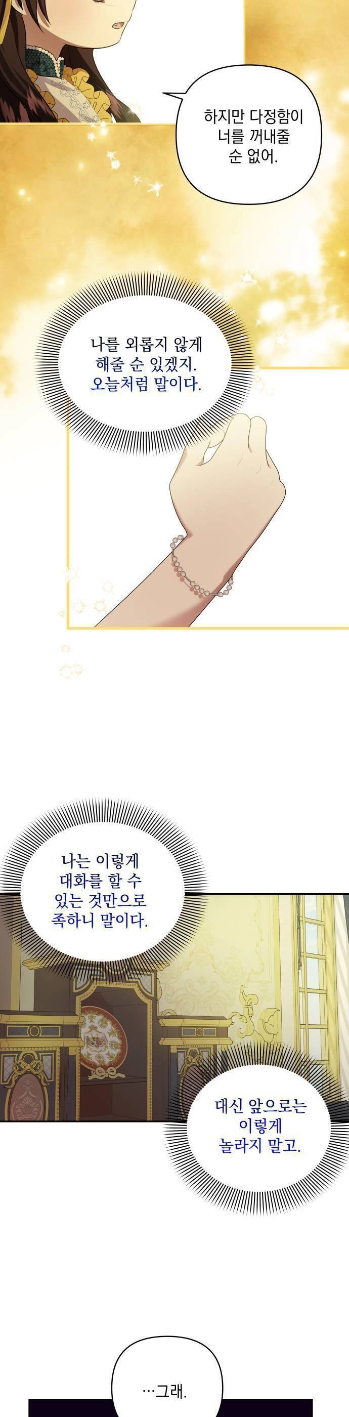 Con Gái Của Công Tước Ác Ma Chapter 56 - 6