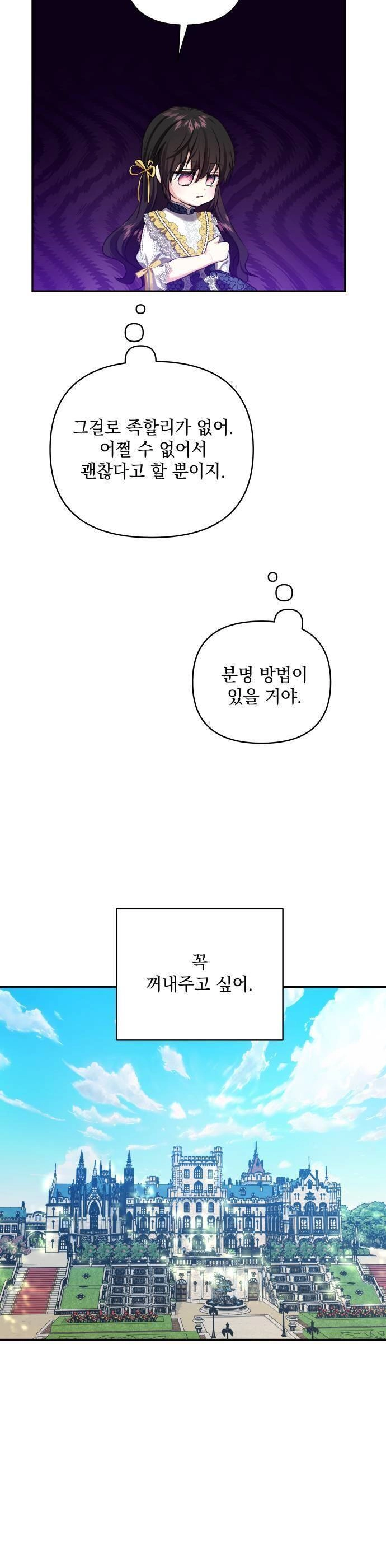 Con Gái Của Công Tước Ác Ma Chapter 56 - 7