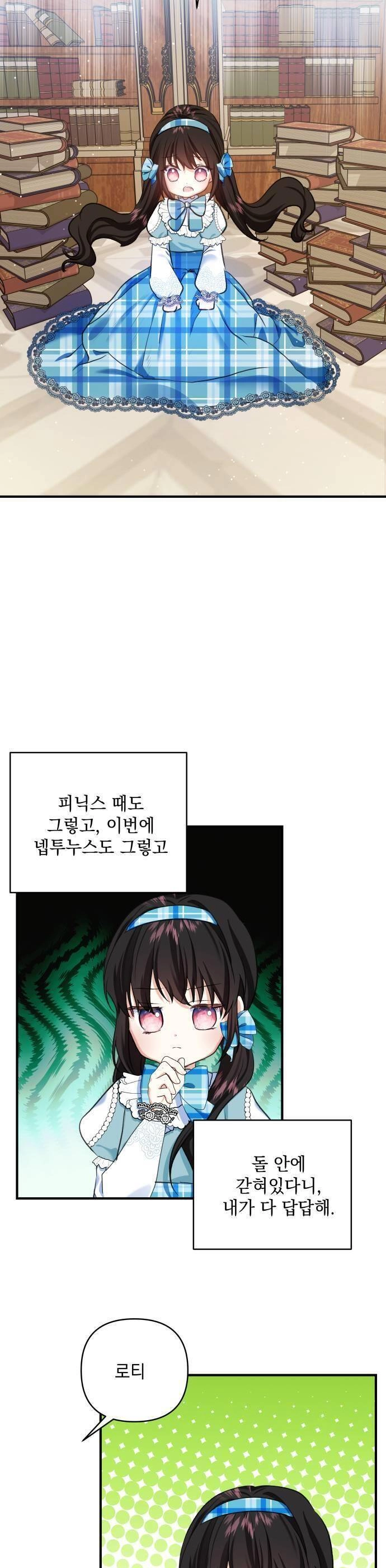 Con Gái Của Công Tước Ác Ma Chapter 56 - 10