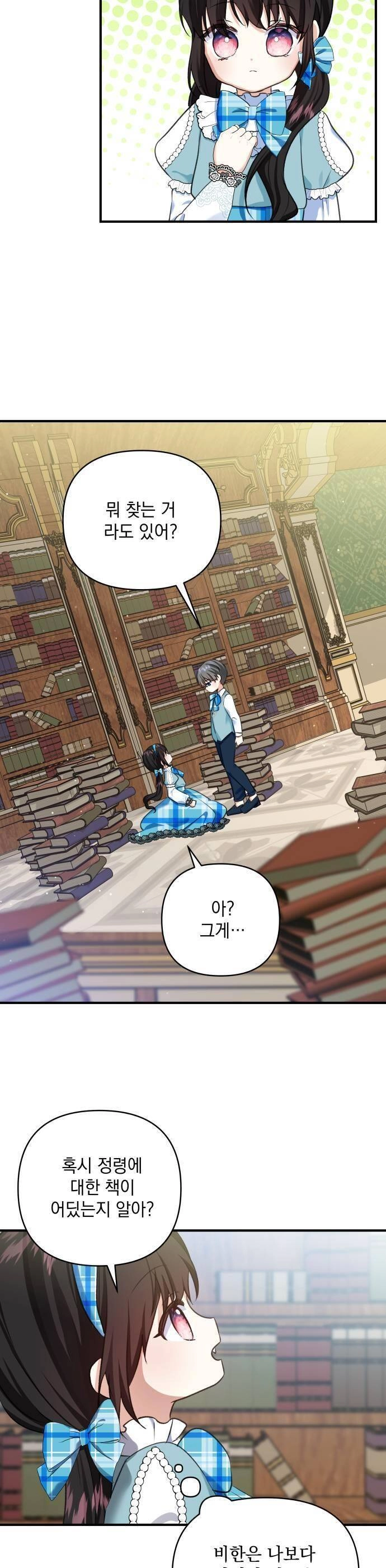 Con Gái Của Công Tước Ác Ma Chapter 56 - 11