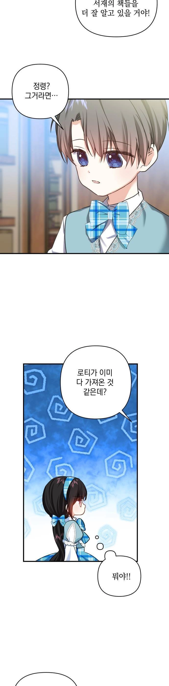 Con Gái Của Công Tước Ác Ma Chapter 56 - 12