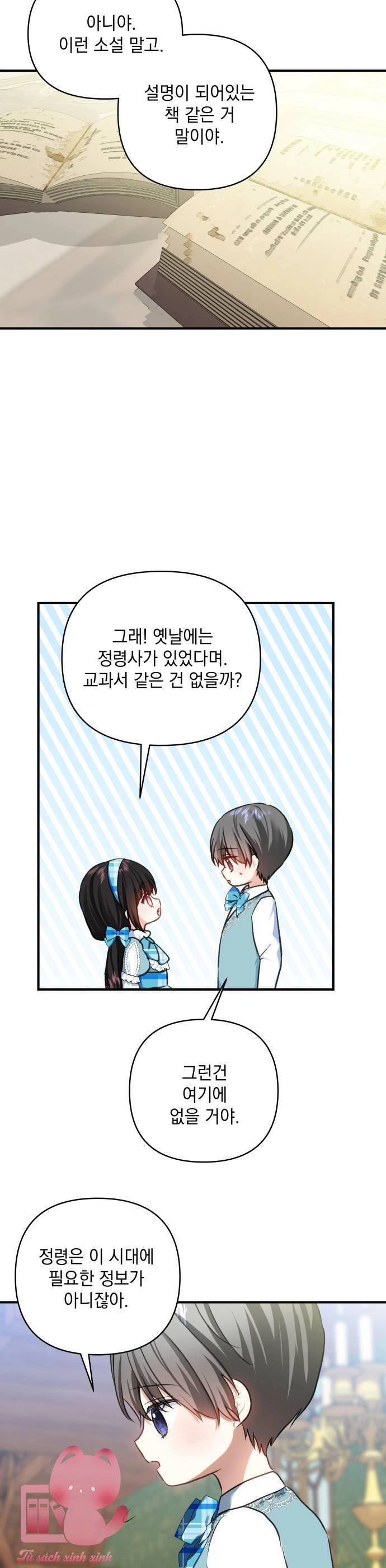 Con Gái Của Công Tước Ác Ma Chapter 56 - 13