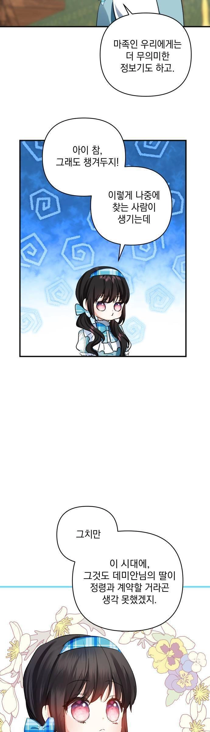 Con Gái Của Công Tước Ác Ma Chapter 56 - 14