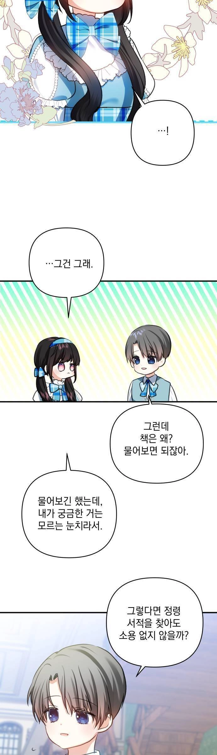 Con Gái Của Công Tước Ác Ma Chapter 56 - 15