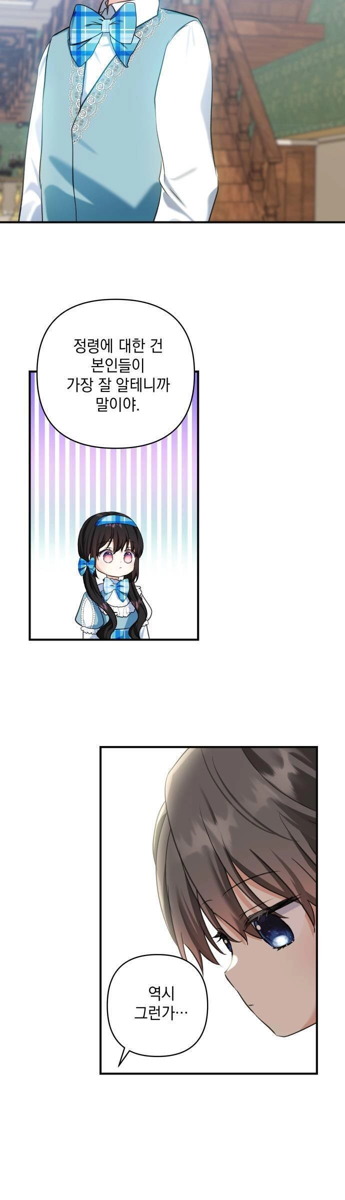 Con Gái Của Công Tước Ác Ma Chapter 56 - 16