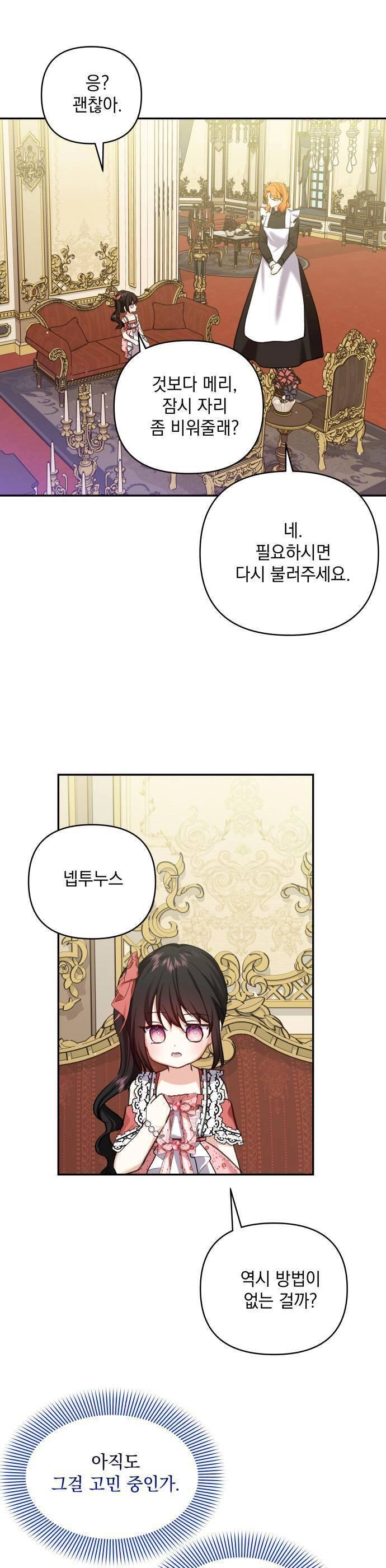 Con Gái Của Công Tước Ác Ma Chapter 56 - 18