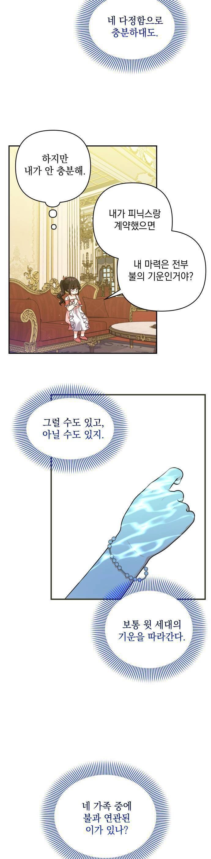 Con Gái Của Công Tước Ác Ma Chapter 56 - 19