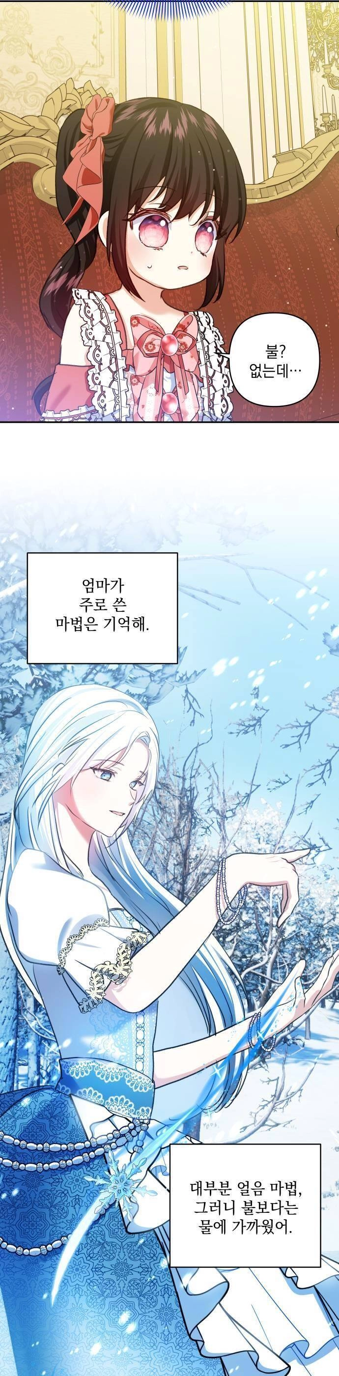 Con Gái Của Công Tước Ác Ma Chapter 56 - 20