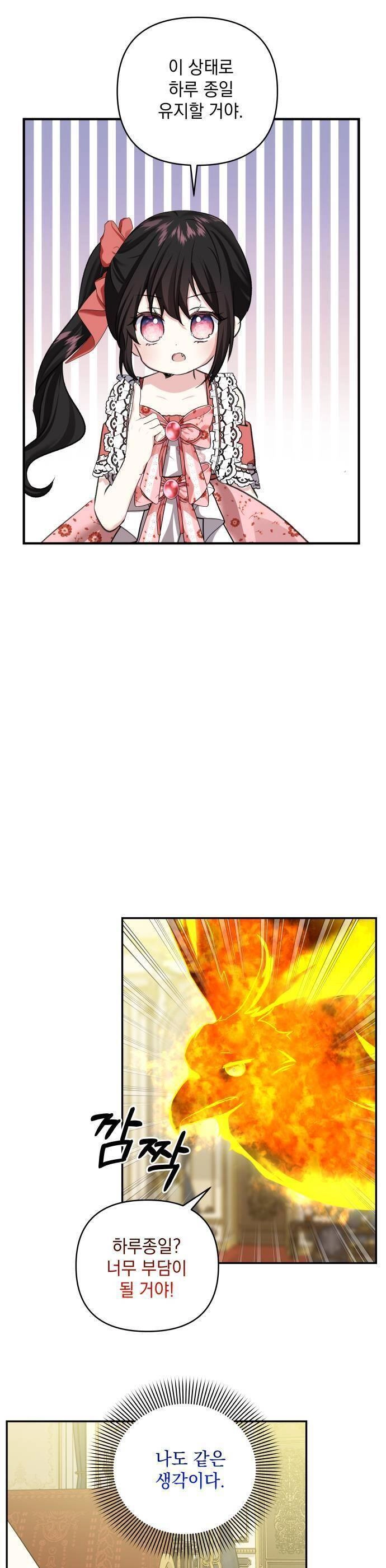 Con Gái Của Công Tước Ác Ma Chapter 56 - 24