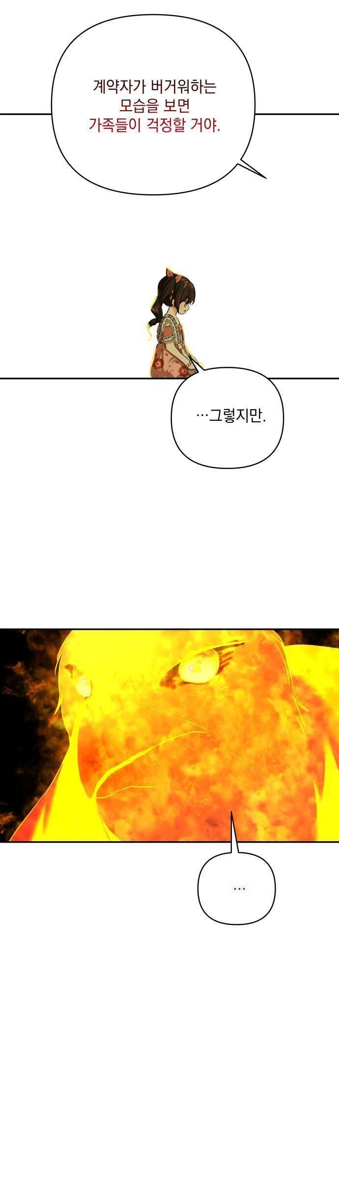 Con Gái Của Công Tước Ác Ma Chapter 56 - 27