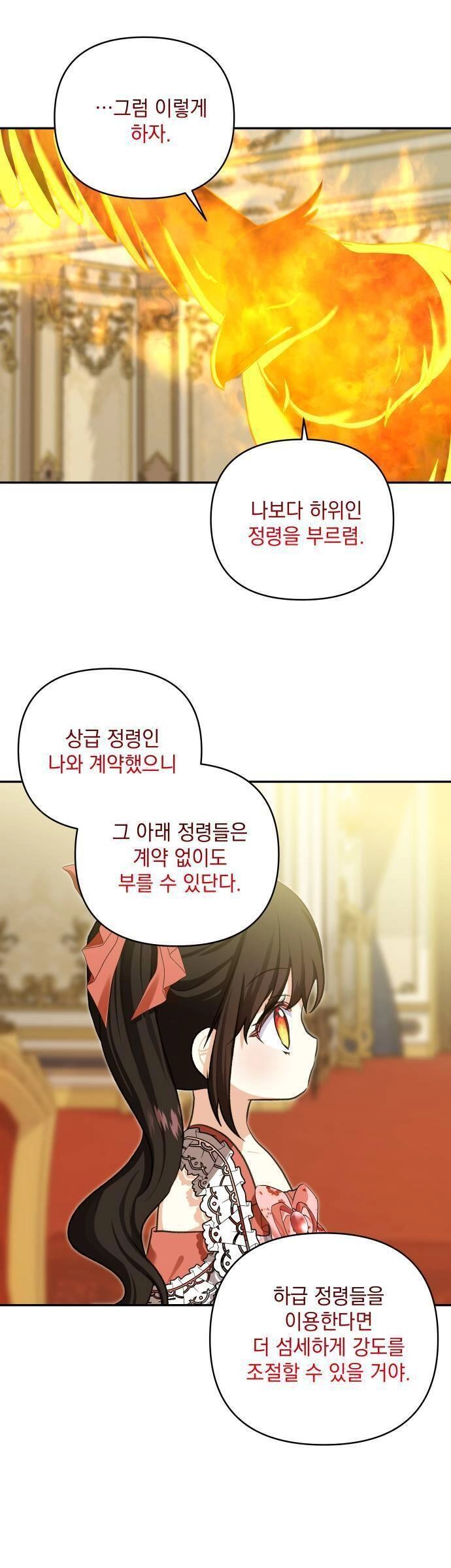 Con Gái Của Công Tước Ác Ma Chapter 56 - 28