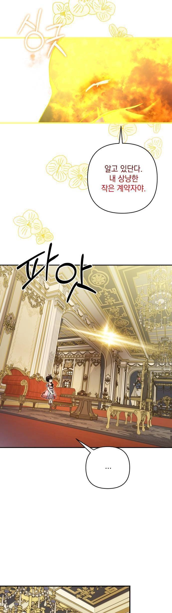 Con Gái Của Công Tước Ác Ma Chapter 56 - 31