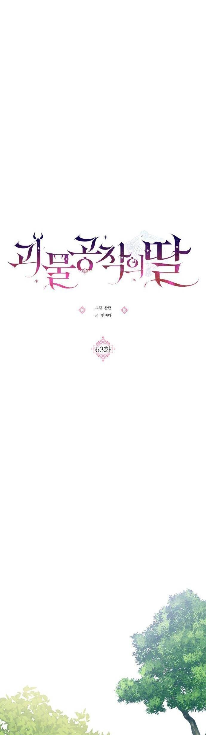 Con Gái Của Công Tước Ác Ma Chapter 63 - 13