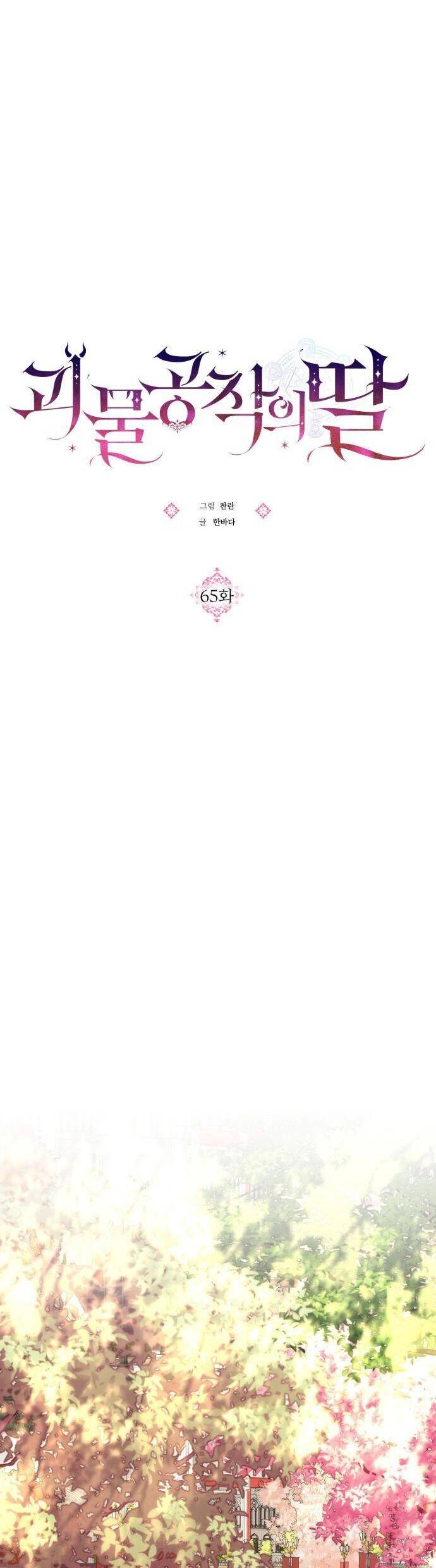 Con Gái Của Công Tước Ác Ma Chapter 65 - 8