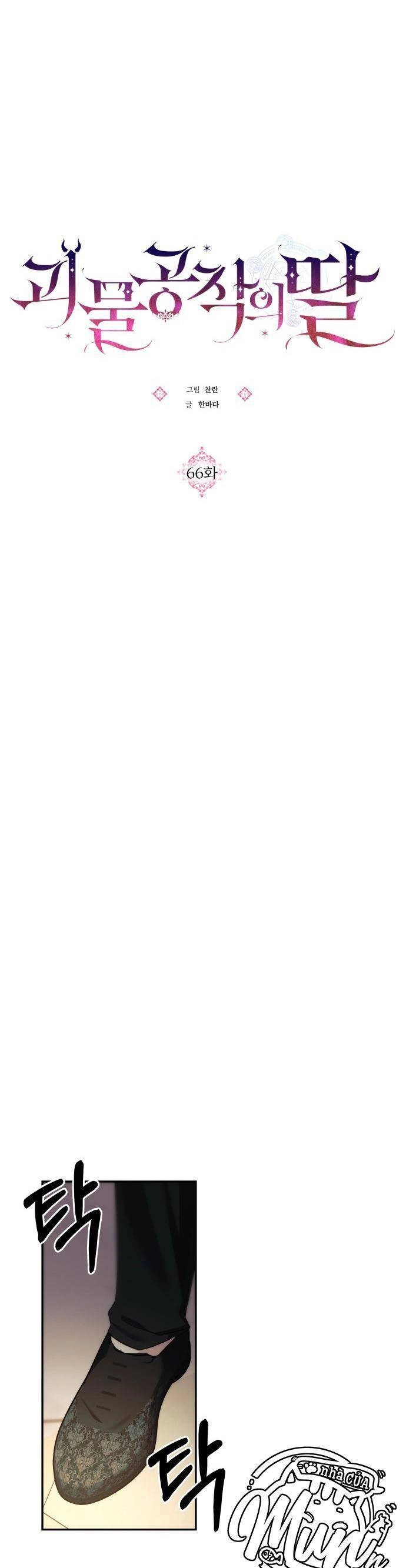 Con Gái Của Công Tước Ác Ma Chapter 66 - 12