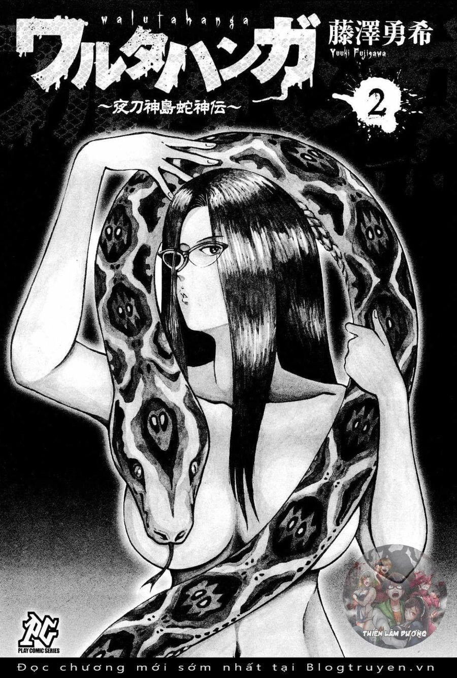 Waruta Hanga ~Truyền Thuyết Rắn Thần Đảo Yatogami~ Chapter 9 - 3