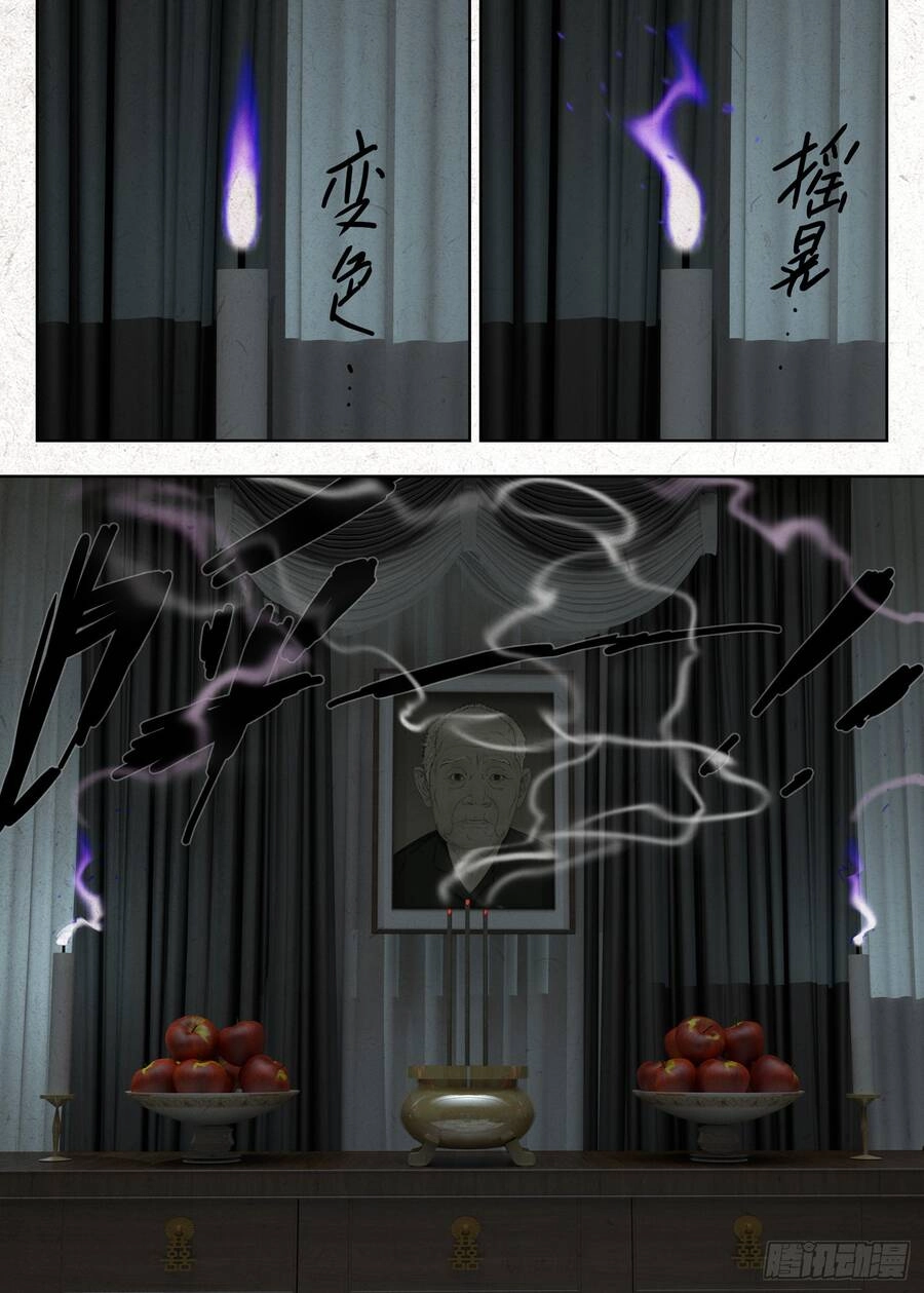 Người Đi Đêm Chapter 11 - 19