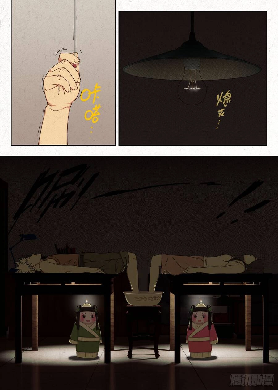 Người Đi Đêm Chapter 22 - 21