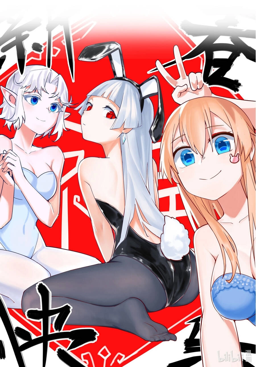 Sau Khi Bị Ốc Sên Truy Sát Chapter 18 - 78