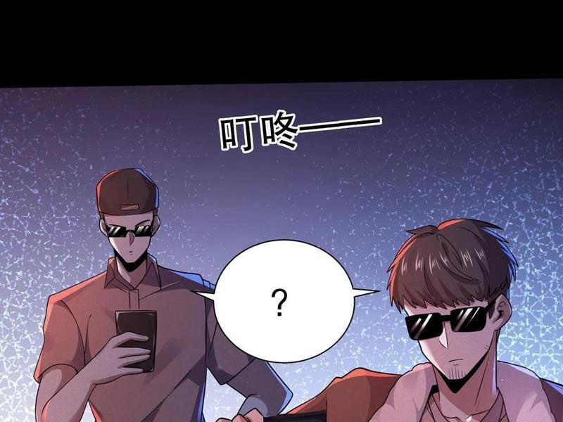 Quy Tắc Chuyện Lạ: Bắt Đầu Hóa Thân Đánh Lui Chiến Thần Chapter 78 - 9