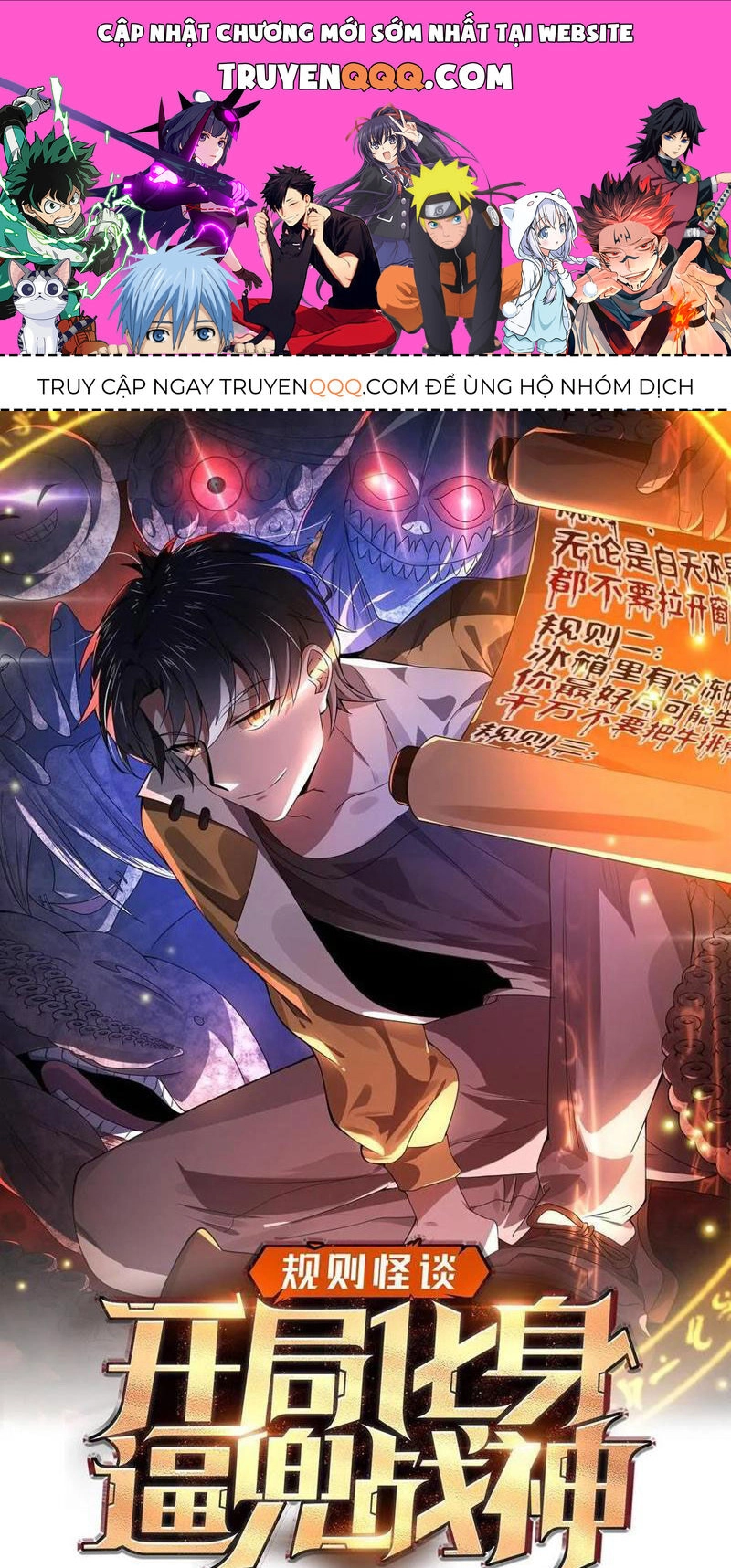 Quy Tắc Chuyện Lạ: Bắt Đầu Hóa Thân Đánh Lui Chiến Thần Chapter 98 - 1