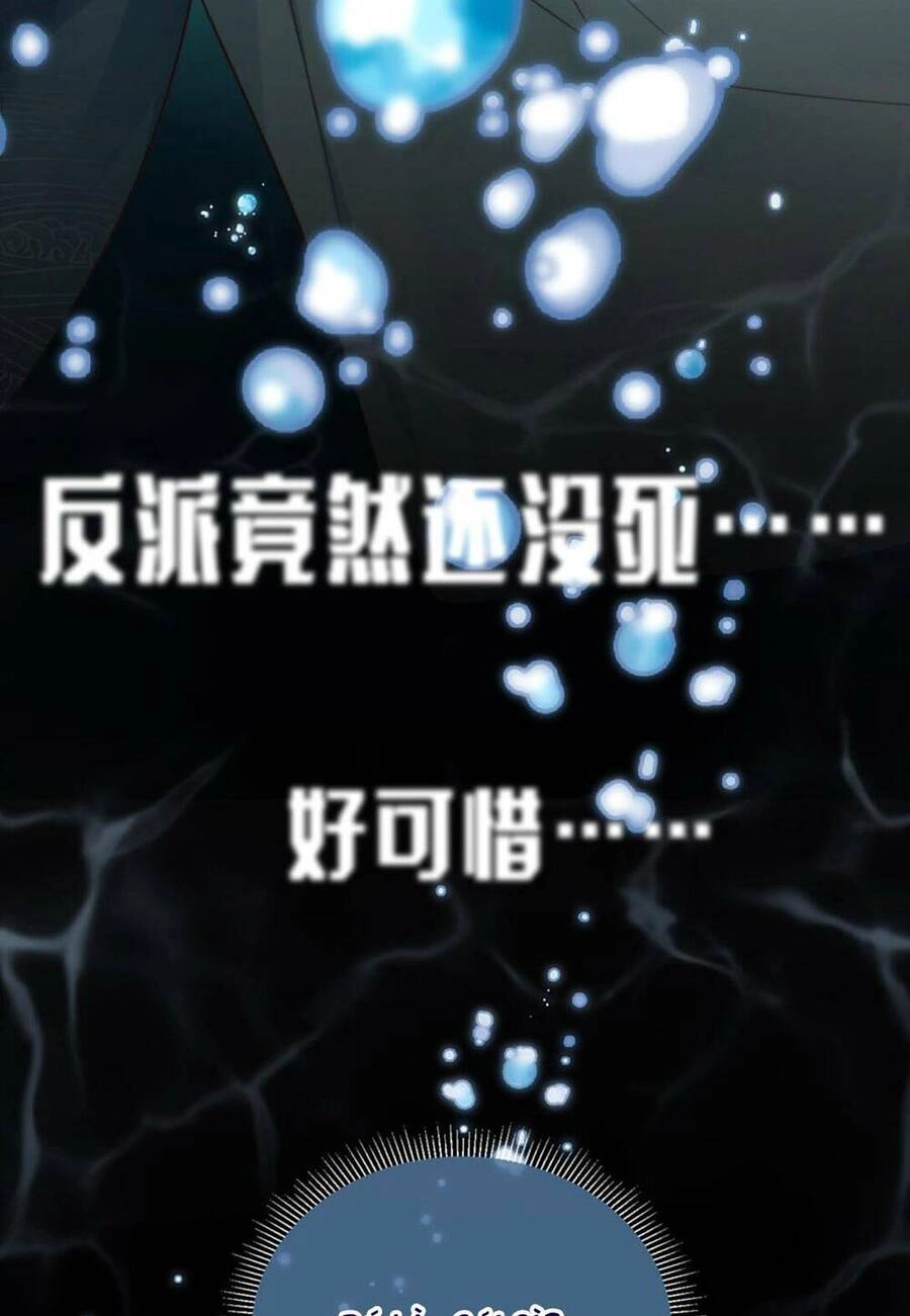 Trưởng Công Chúa Ác Độc Bỗng Dưng Được Chiều Chuộng Chapter 1 - 10