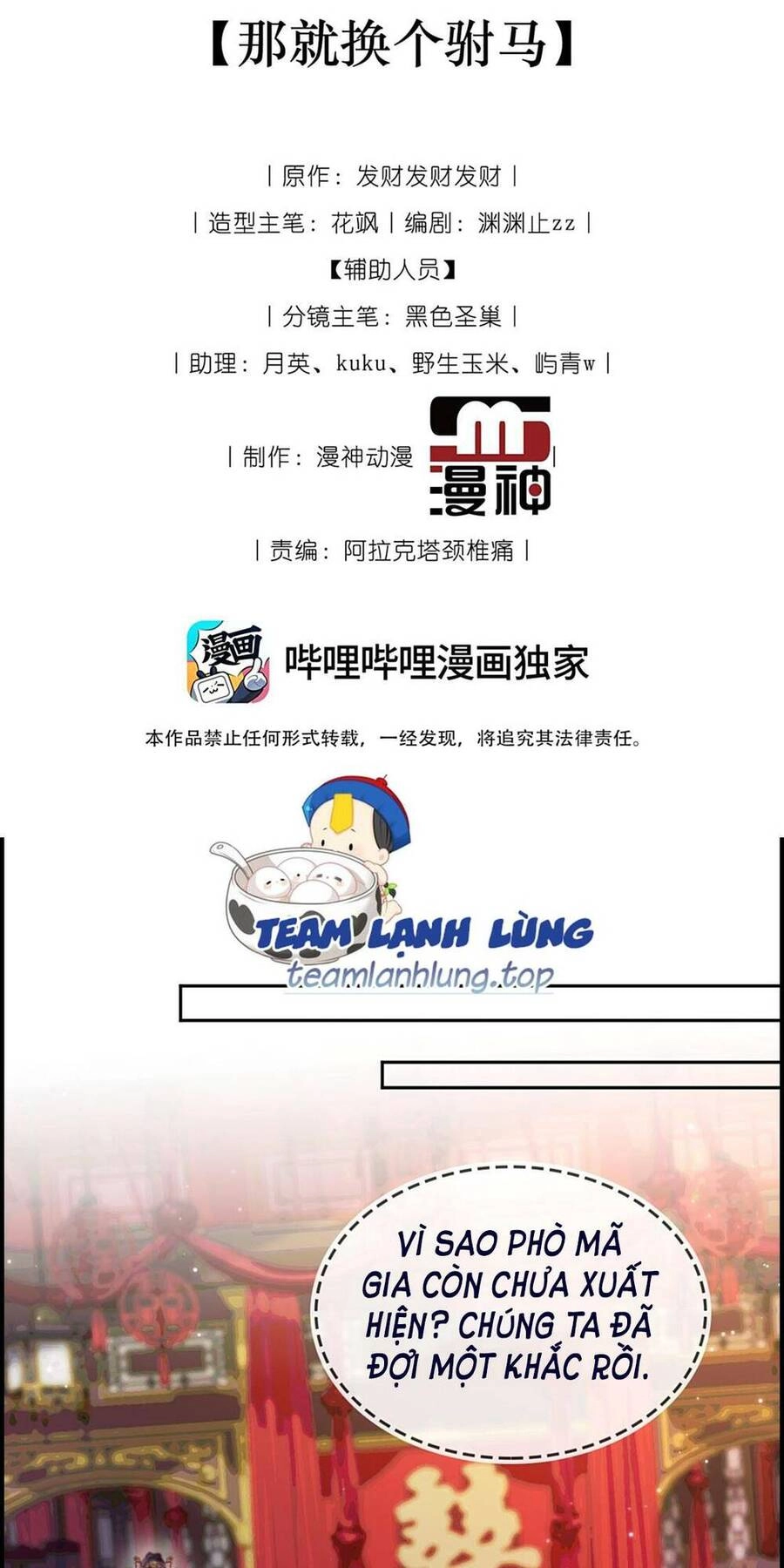 Trưởng Công Chúa Ác Độc Bỗng Dưng Được Chiều Chuộng Chapter 4 - 1