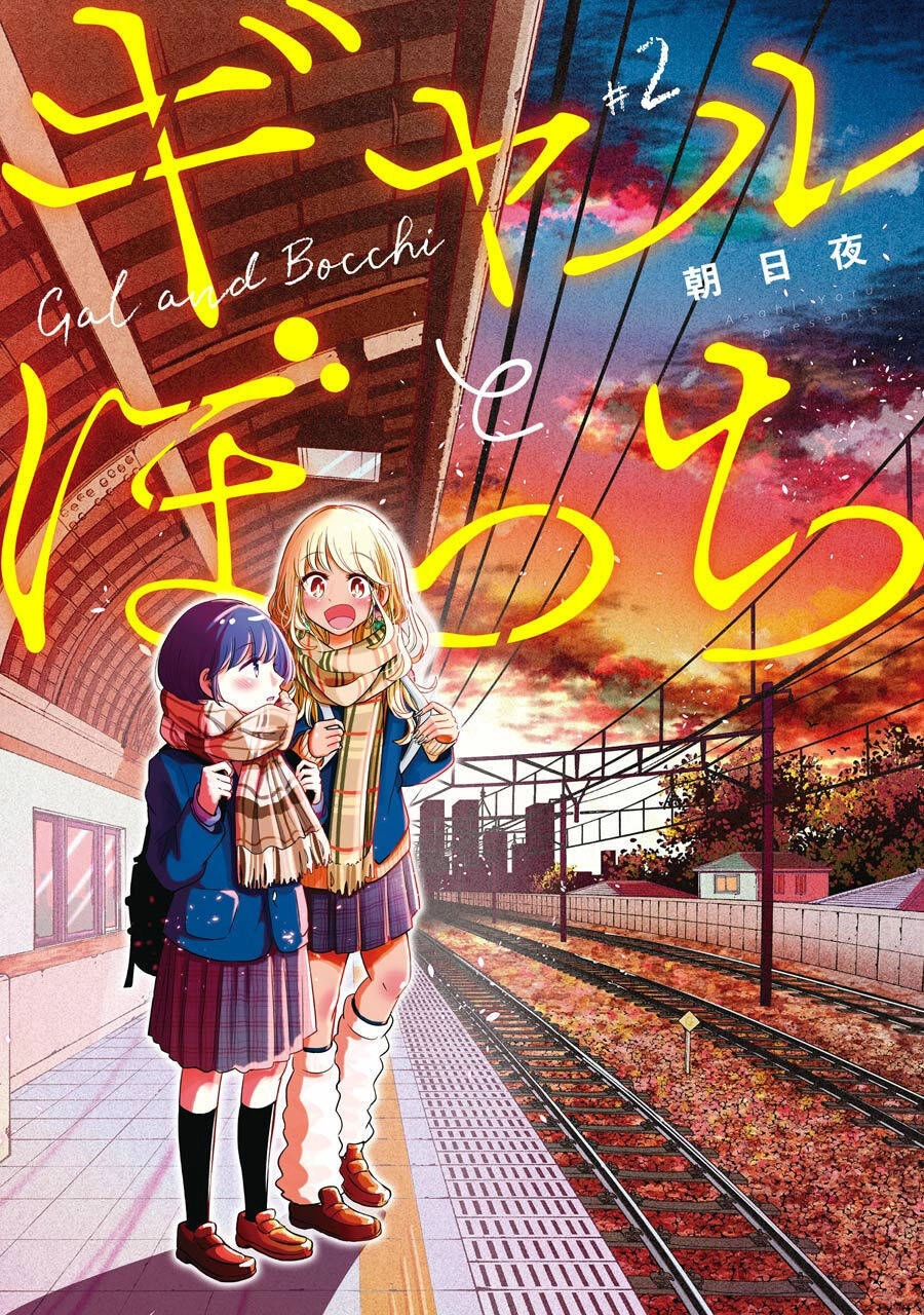 Gal To Bocchi Chapter 22 - 3