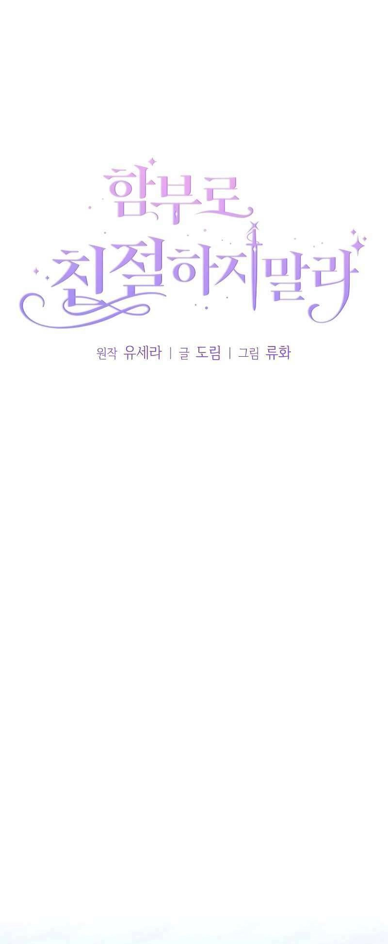 Xin Đừng Tùy Tiện Tỏ Ra Tử Tế Chapter 5 - 35